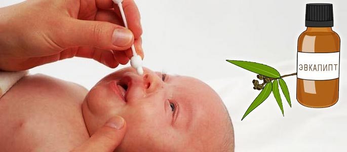 Чим лікувати нежить у немовляти?